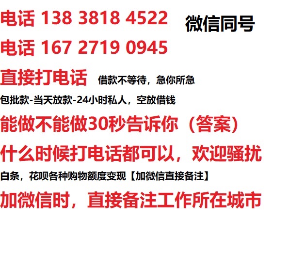 赵县私人无抵押24小时上门放款|赵县私人借款|赵县同城放款，生意贷